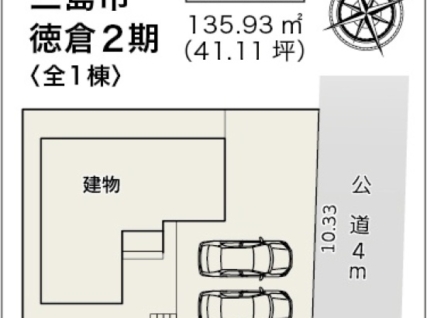 三島市徳倉2期　新築分譲住宅　全1棟